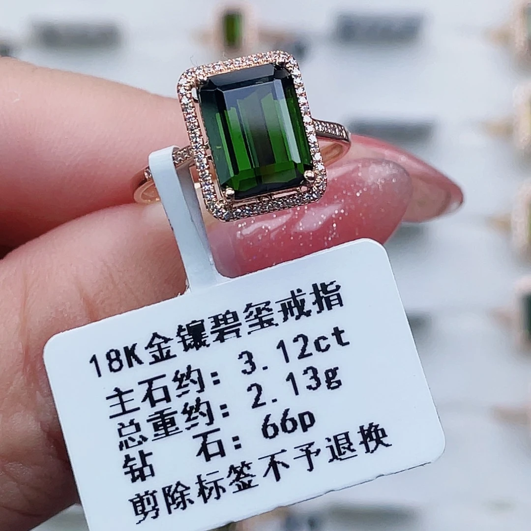 18K金镶嵌戒指碧玺