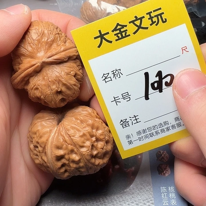 吊坠文玩核桃元宝