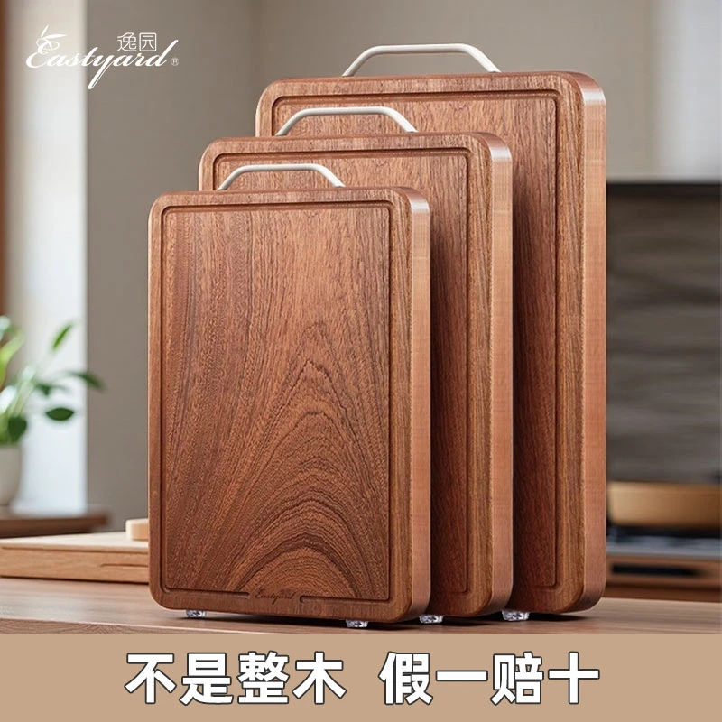 【逸园】进口乌檀木整木砧板防霉抗菌家用菜板多规格