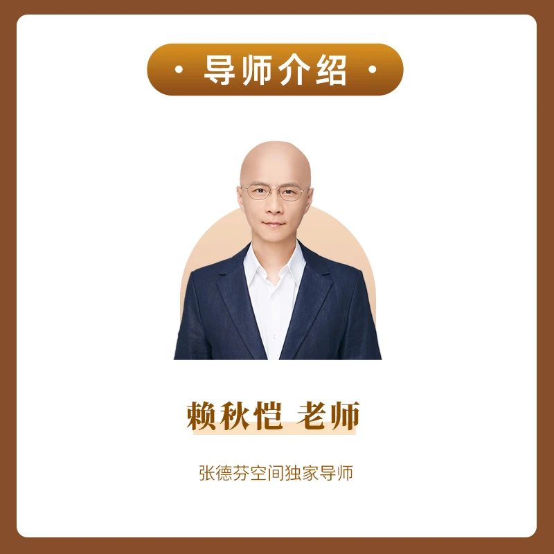 【苹果/安卓用户同享】赖秋恺的21天训练营