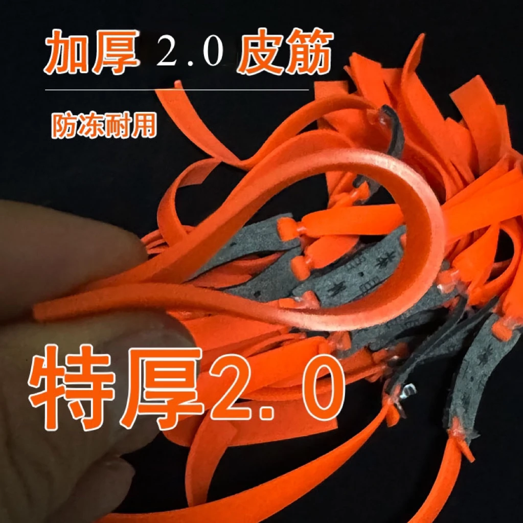 九将军四季通用加厚耐打耐拉乳胶皮筋组2012锥度