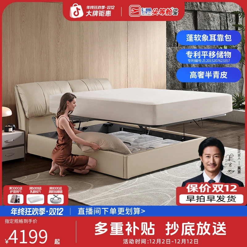 国补·芝华仕头等舱轻奢家具床架真皮大床储物大黑牛大象耳朵C618