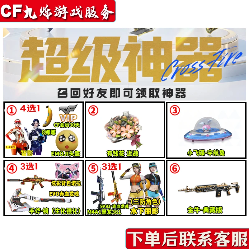 CF穿越火线8八月80召集币皇龙戒战神流金岁月永久皮肤零水下丽影