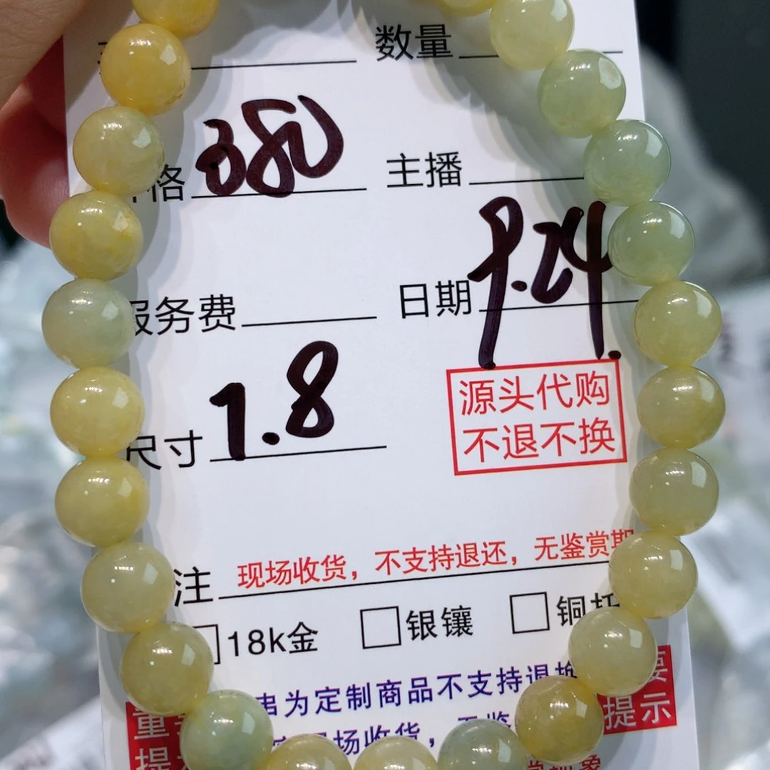 未镶嵌1定制翡翠