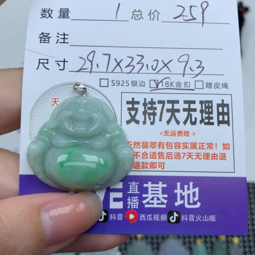 翡翠未镶嵌挂件天然