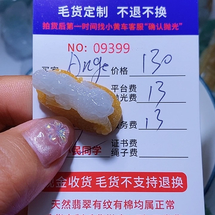 定制翡翠未镶嵌A***l天光墟翡翠市场现金代购