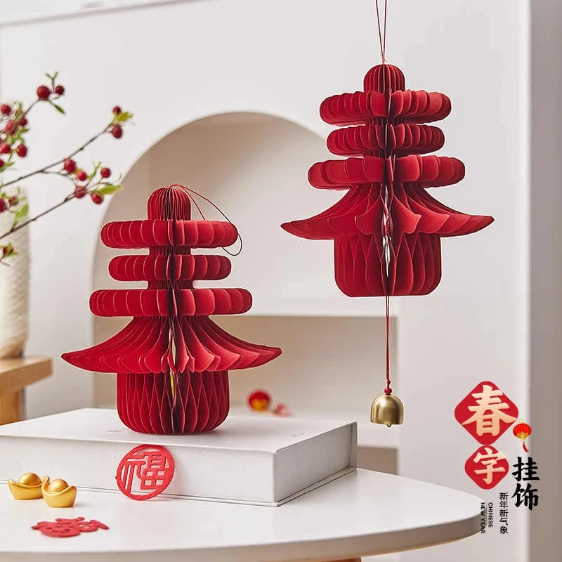 新中式新年春节铜铃挂饰新婚婚房布置结婚礼蜂窝立体春过年装饰