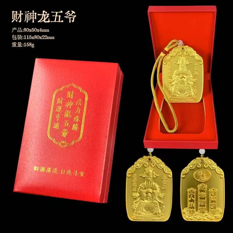 财神龙五爷挂件