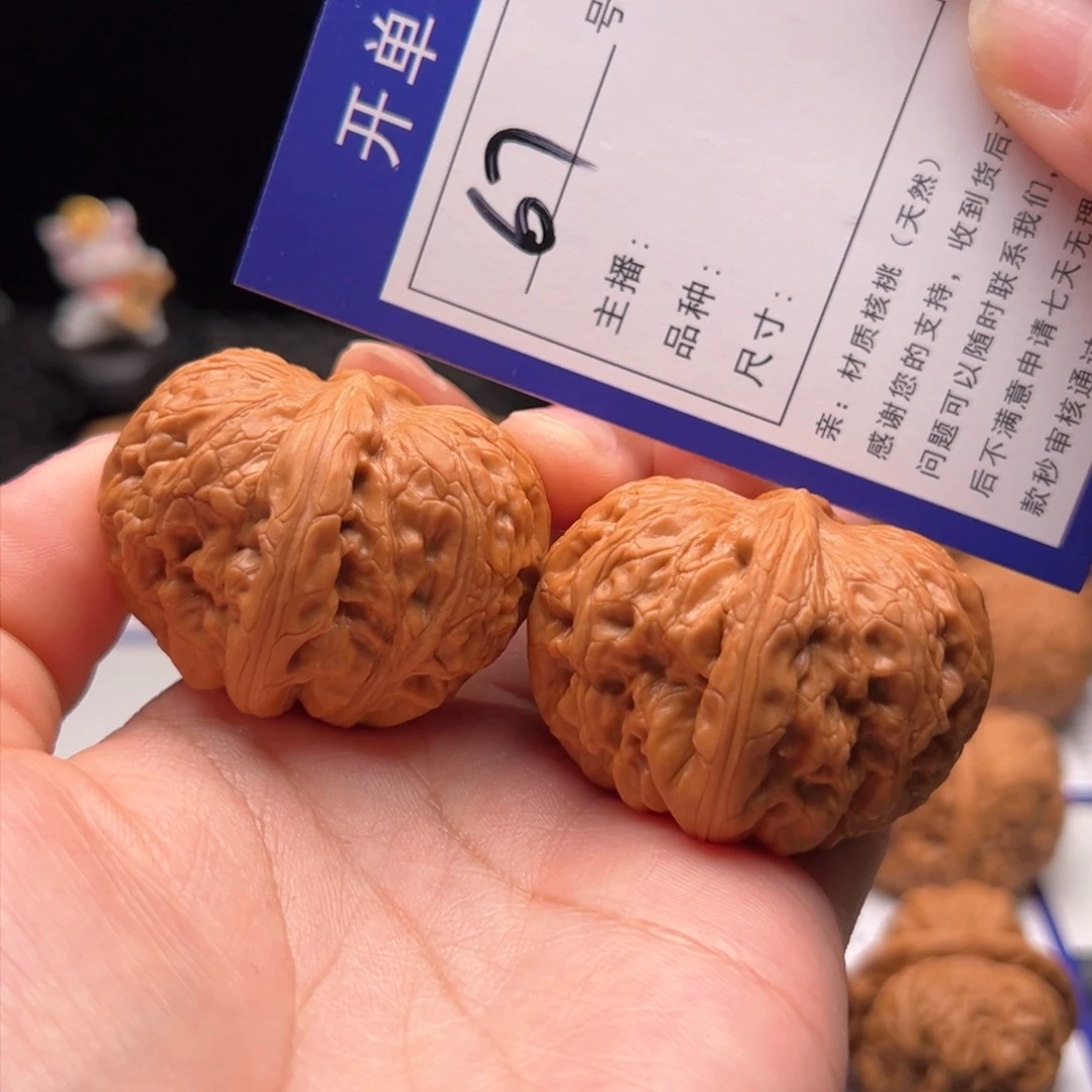 文玩核桃把件67号元宝43