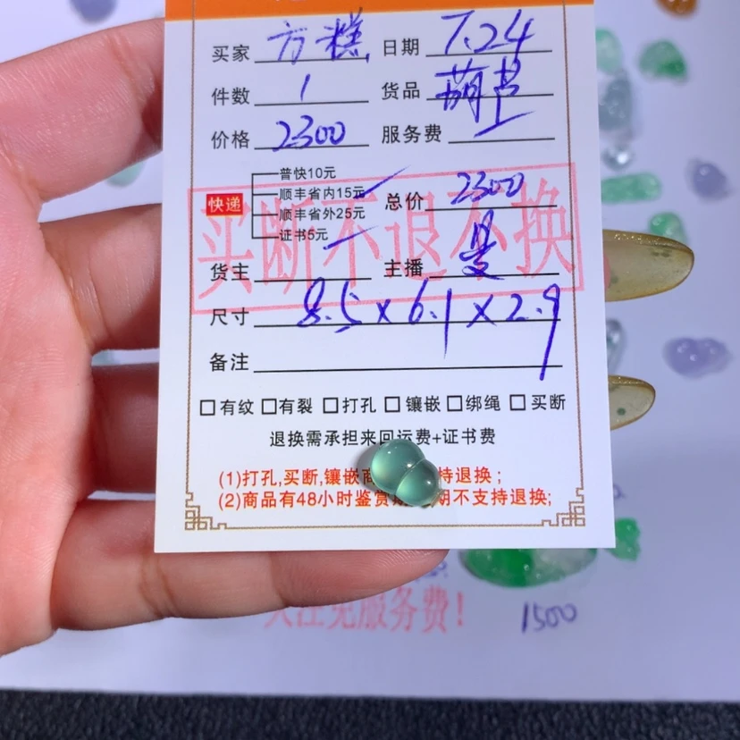 【闪购商品】翡翠未镶嵌颈饰方*葫芦