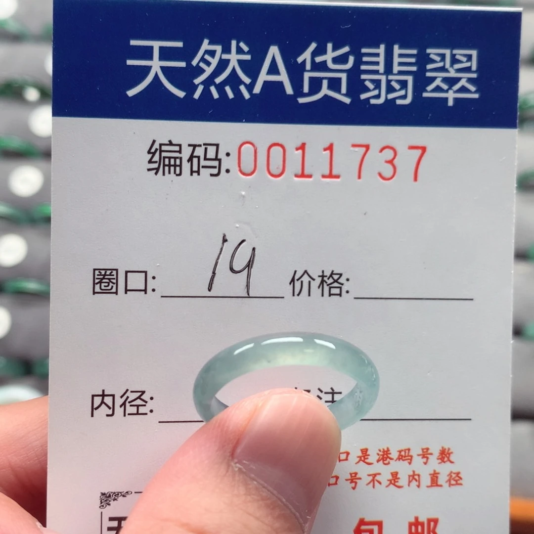 未镶嵌戒指翡翠戒圈