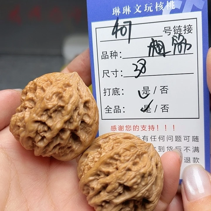 文玩核桃吊坠核桃407
