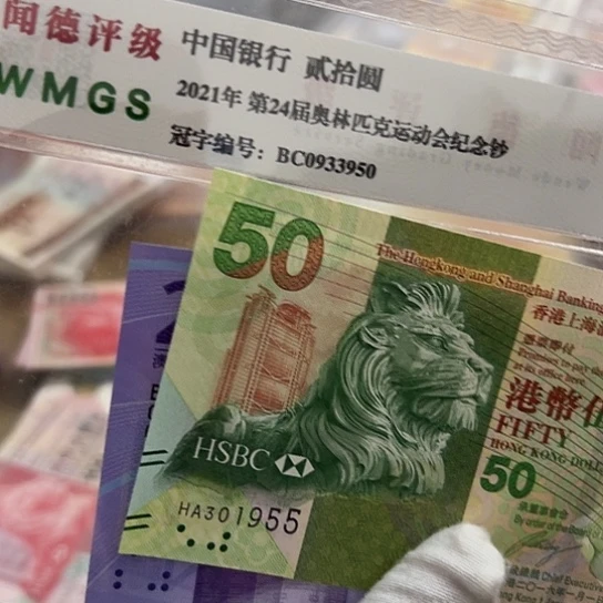 纸大****）尾号55全新保真包邮