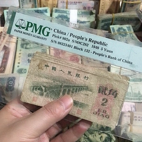 10张退市旧票福利品二角