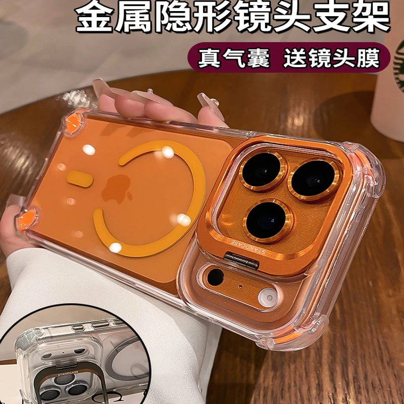 金属镜头支架适用苹果17promax手机壳17pro送镜头膜16/15透明高级