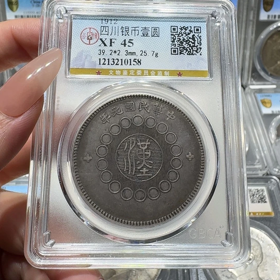银0158公博评级 汉板 佳利