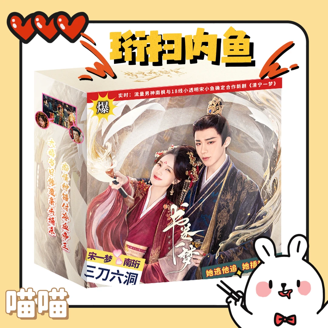 【盒车】吾流不凡书卷一梦梦里啥都有官方影视收藏小卡卡牌