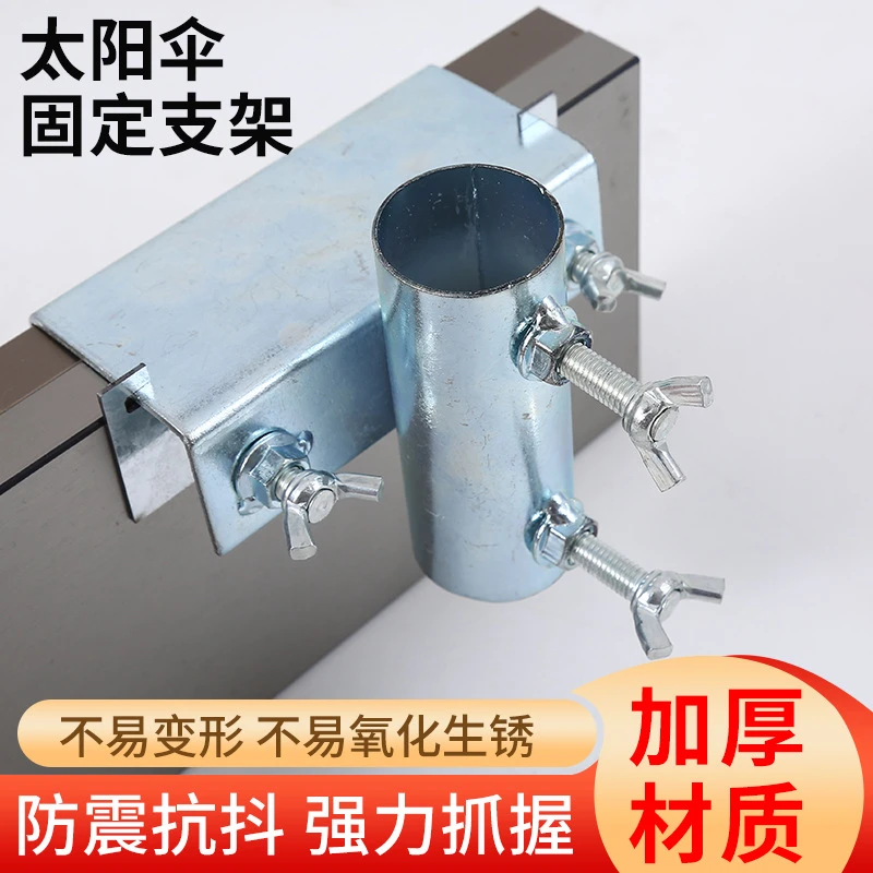 三轮车太阳伞固定夹子户外地摊遮阳伞雨伞万能固定架镀锌否
