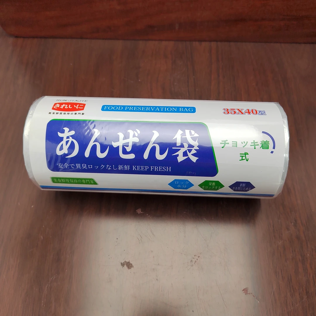 家用加厚一次性背心保鲜袋