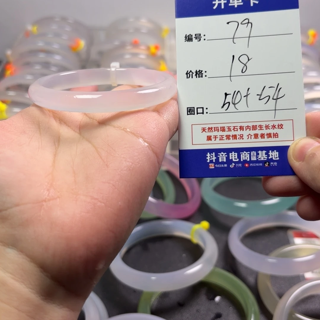 玛瑙/玉髓未镶嵌手镯