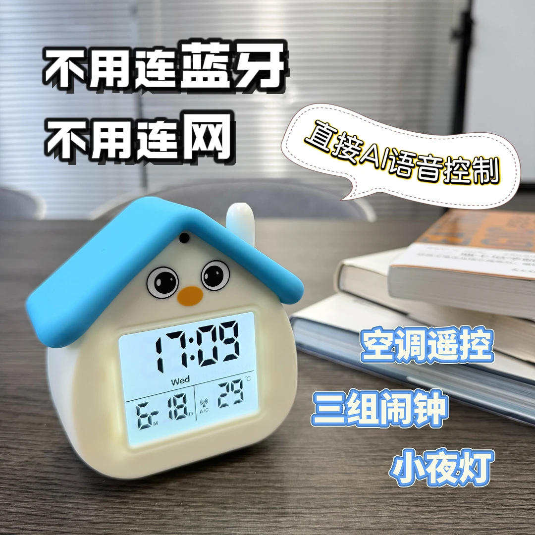 AI语音智能小闹钟三组闹铃学生卧室专用大音量起床神器控制空调