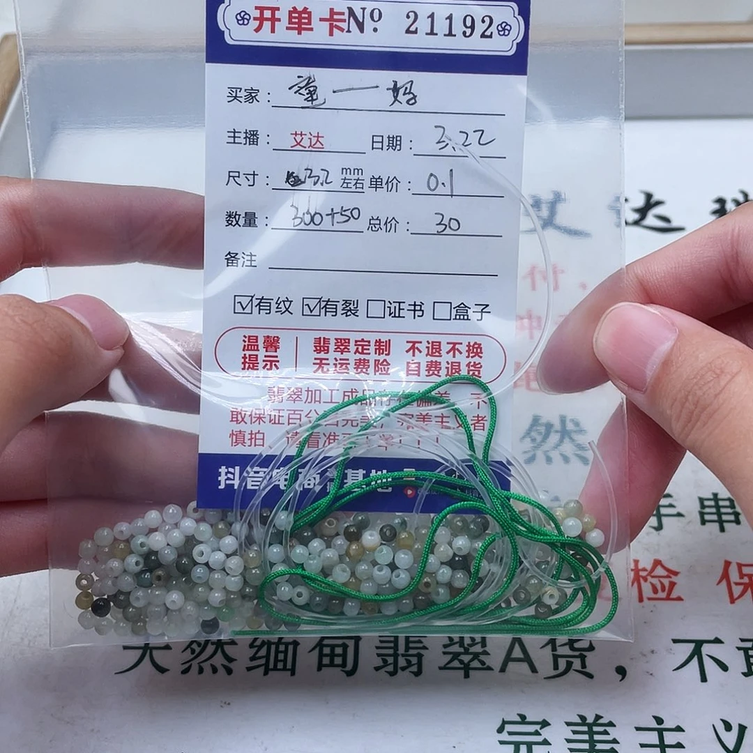 未镶嵌翡翠手链童**妈