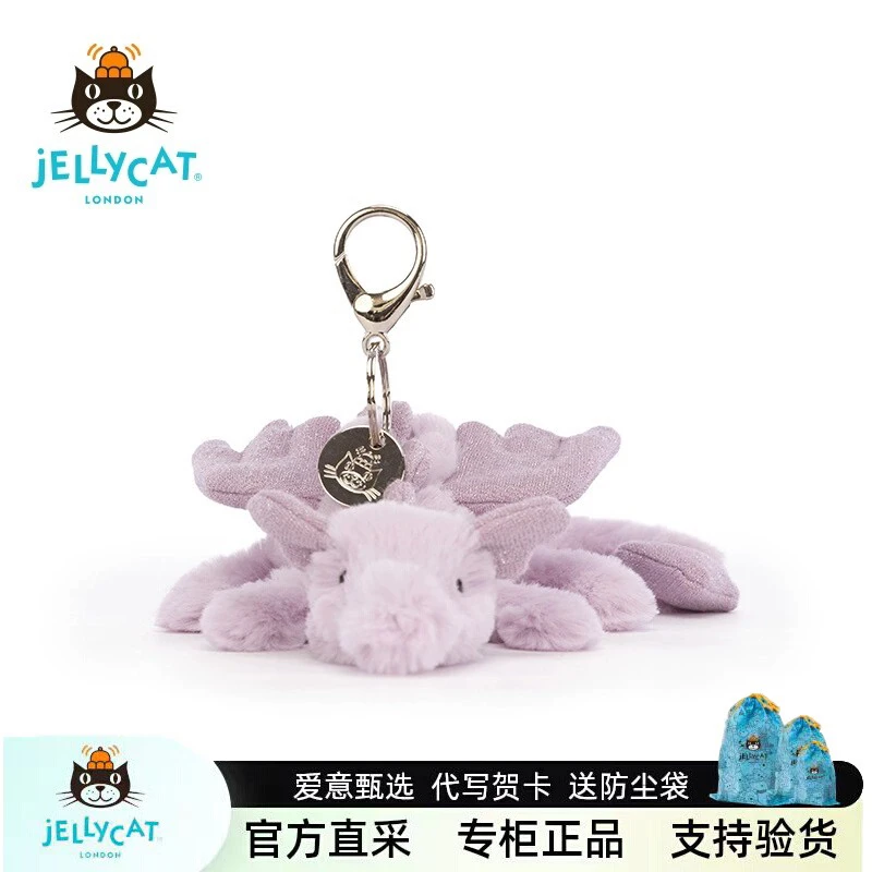 英国Jellycat雪龙紫龙粉龙包包挂饰钥匙扣玩具毛绒玩偶公仔送礼物