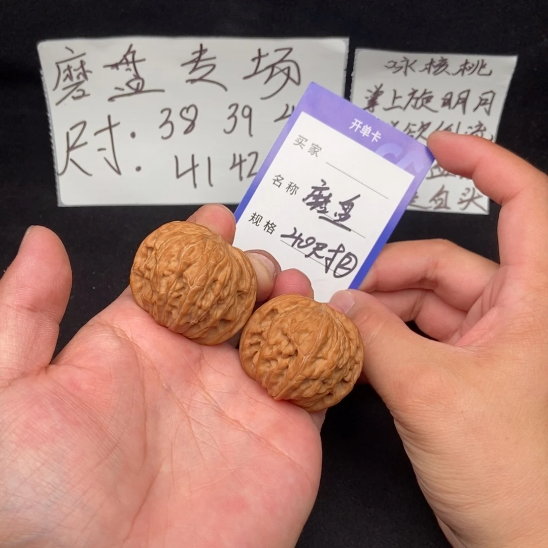 把件文玩核桃磨盘（40尺寸）