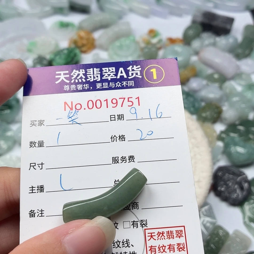 相***笑裸石翡翠59787987987