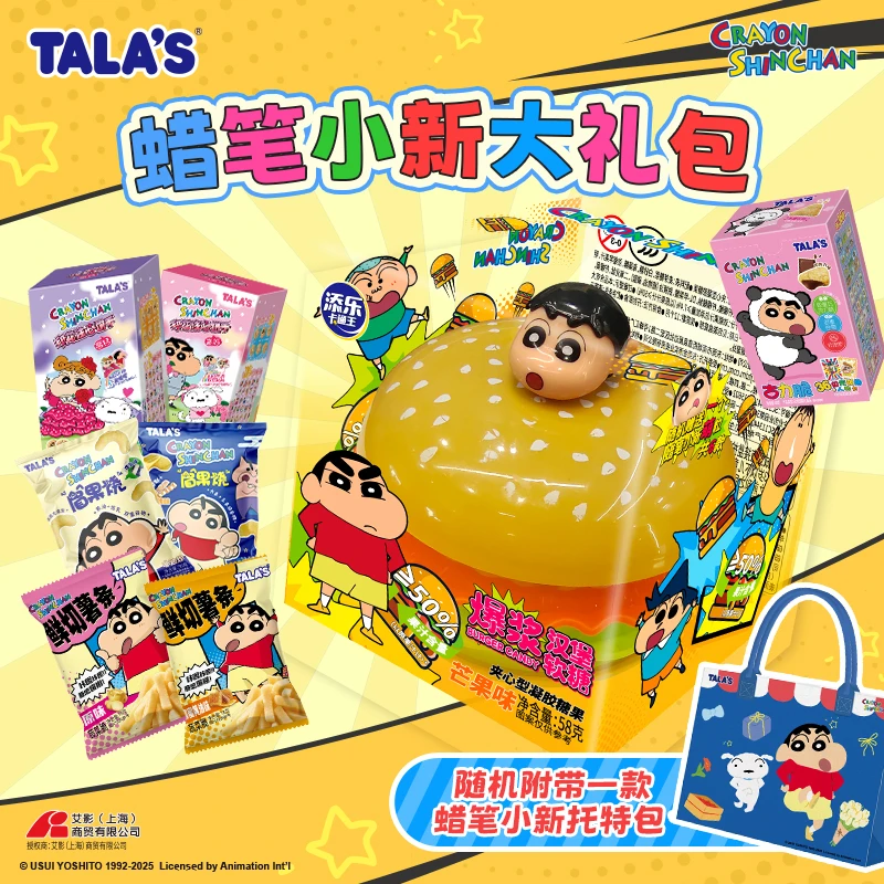 蜡笔小新零食解馋大礼包休闲看剧送女友送男朋友网红生日七夕礼物