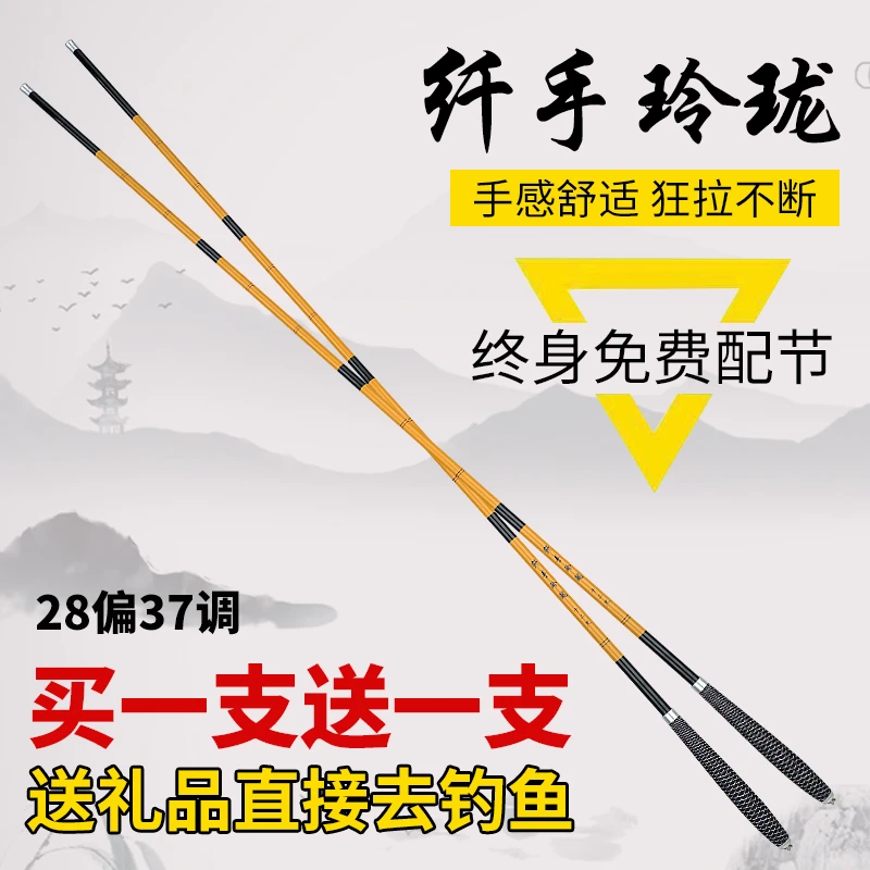 正品纤手玲珑买一送一 超轻超韧鲫鱼竿37调偏28调鱼竿手竿台钓