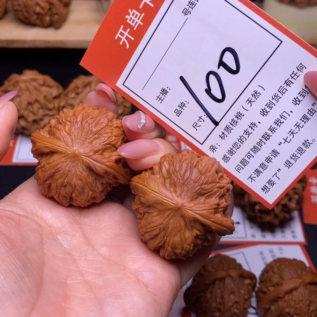 文玩核桃把件41磨盘100