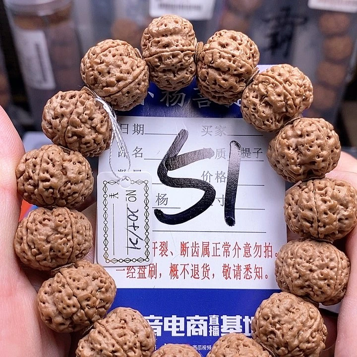 金刚菩提手串20.5梅花