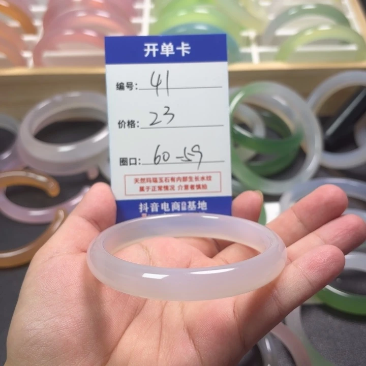 玛瑙/玉髓手镯未镶嵌