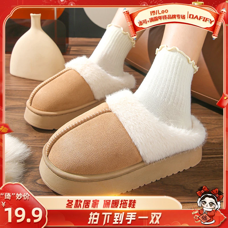 【琦儿专属】冬季新款厚底外穿防滑居家保暖加厚棉拖鞋加绒