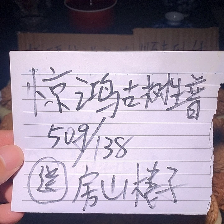 文玩核桃手把件活动