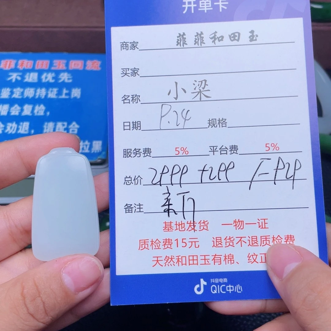 颈饰未镶嵌和田玉