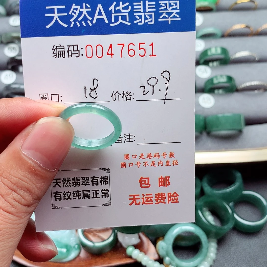翡翠未镶嵌戒指天然