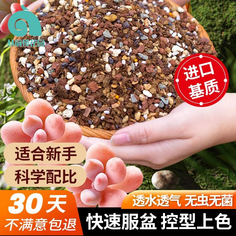 【从前慢花园】营养土颗粒土种植养花盆栽多肉彩石泥炭花土铺面石