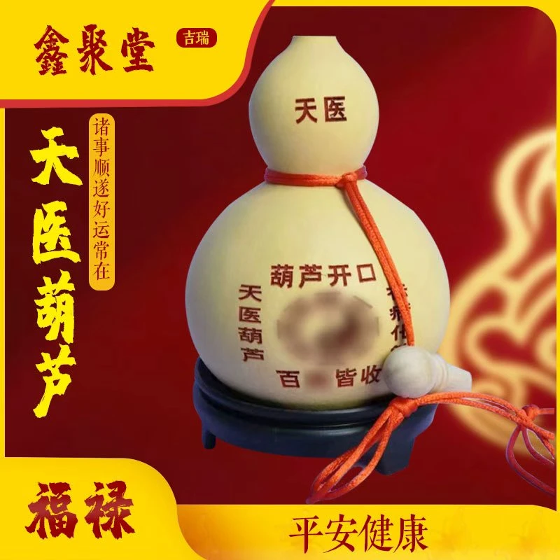 【老师推荐】天医开口葫芦装饰摆件吉瑞