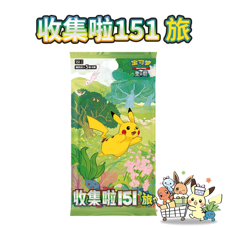 【PTCG拆卡】宝可梦简中朱紫151旅卡牌盲盒代拆(代拆)