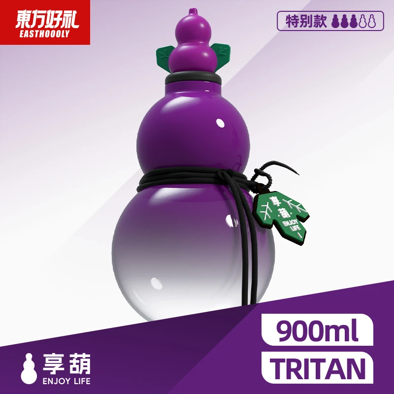 葫芦娃限量联名款享葫水杯900ml紫色宝葫芦出街潮人随身运动水壶