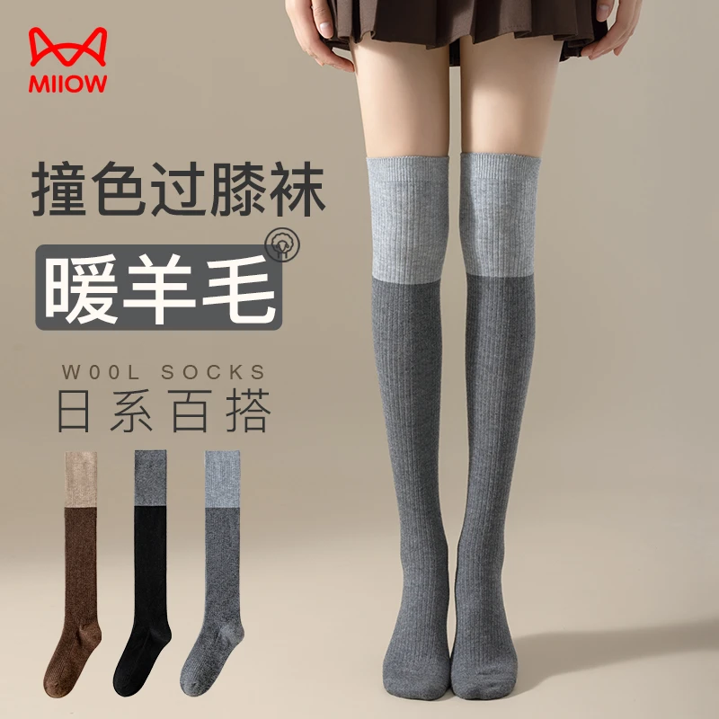 猫人过膝袜女士秋冬款长筒高筒压力大腿加长护膝羊毛撞色长腿袜子