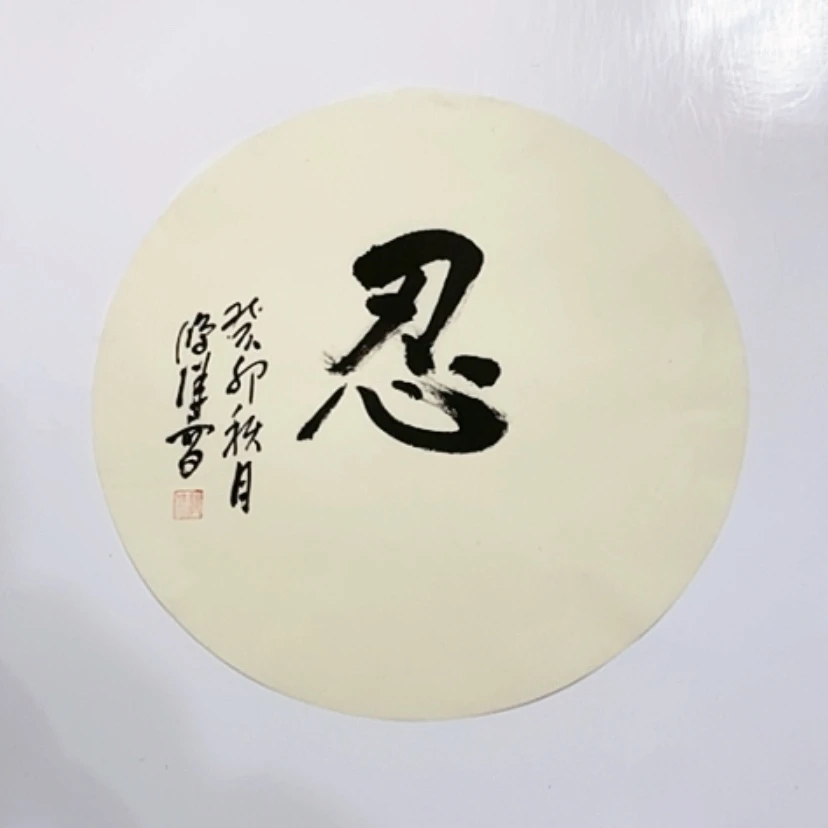 【闪购商品】一二三四五六七八九