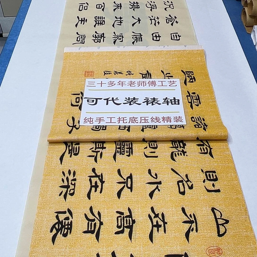 书法纯手写 180✖️48堵花臣老师