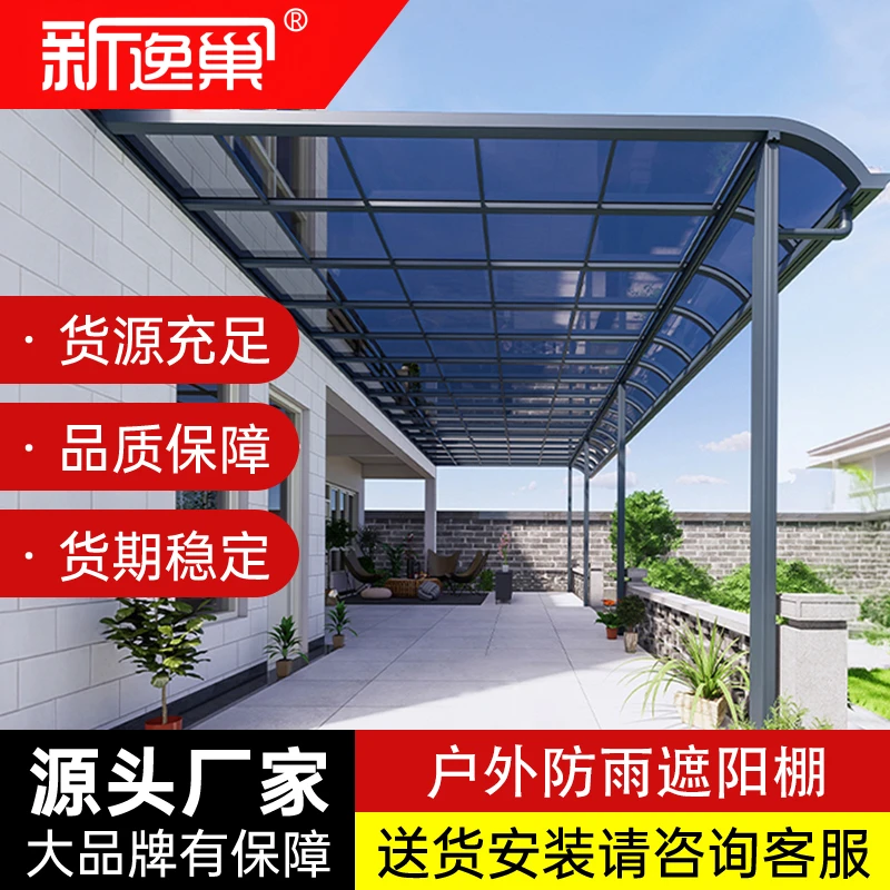 A3款家用户外门口雨棚铝合金阳台室外防雨遮阳棚露台阳光棚防暴雨