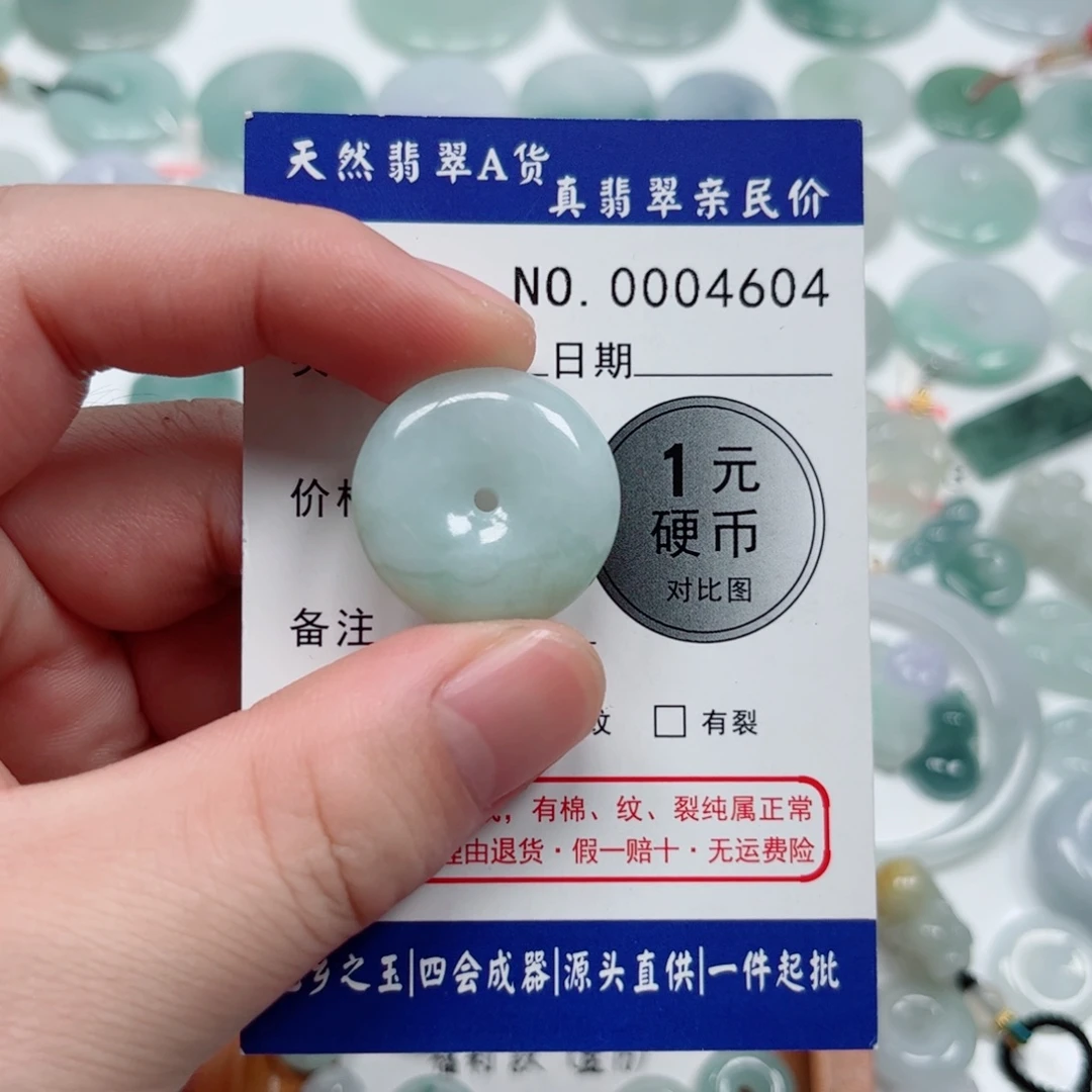 小***头翡翠未镶嵌吊坠(不含链)