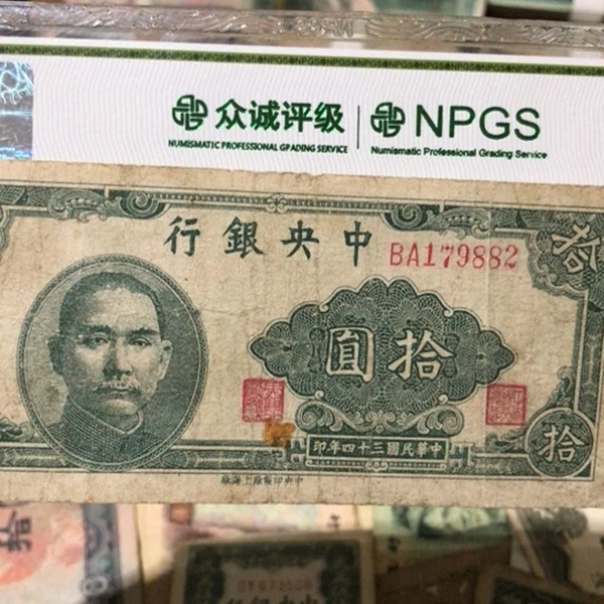 1张退市旧纸币原图发货了