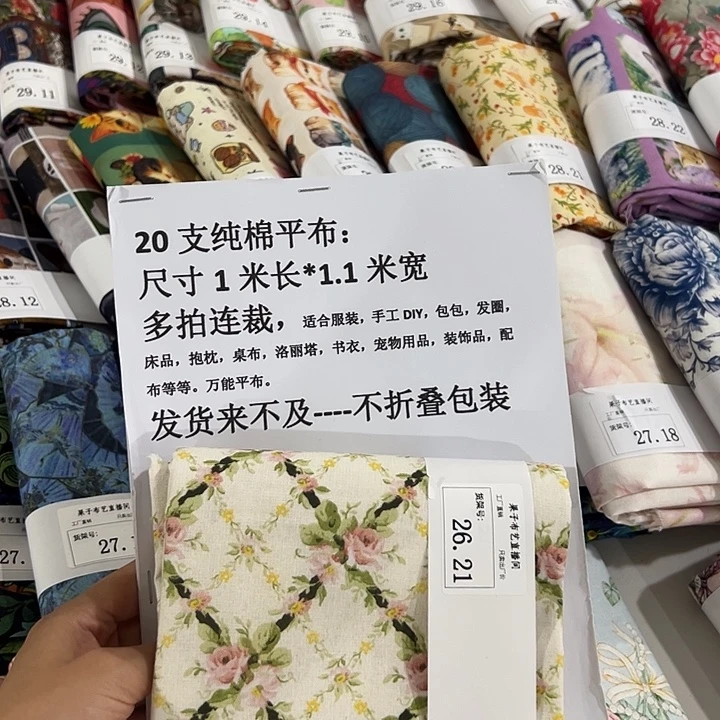 棉一米价纯棉平布1.1宽20包邮26.21
