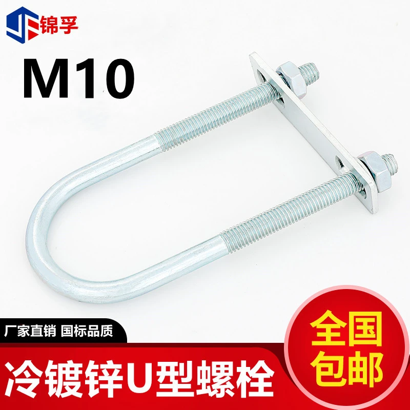 M10镀锌U型螺丝u形螺栓U形抱箍u型卡扣水管夹骑马螺栓加长包邮